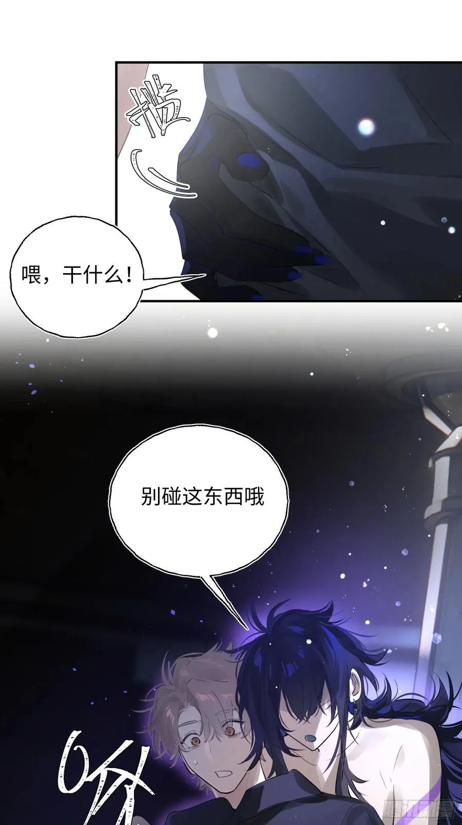 Ch.010 未听揽月 第35页