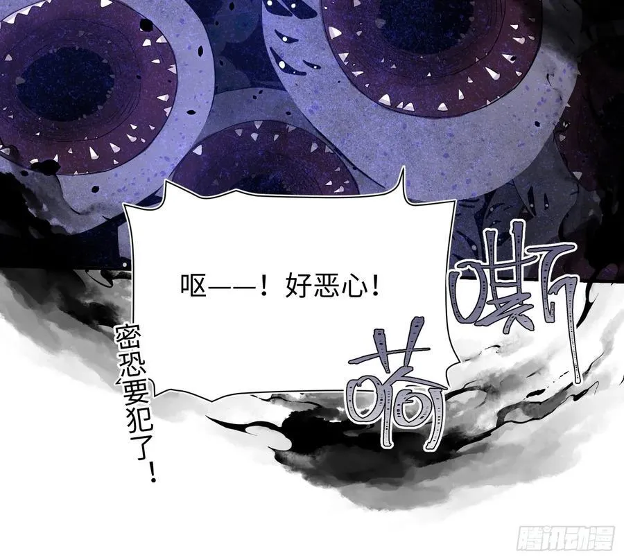 Ch.010 未听揽月 第41页