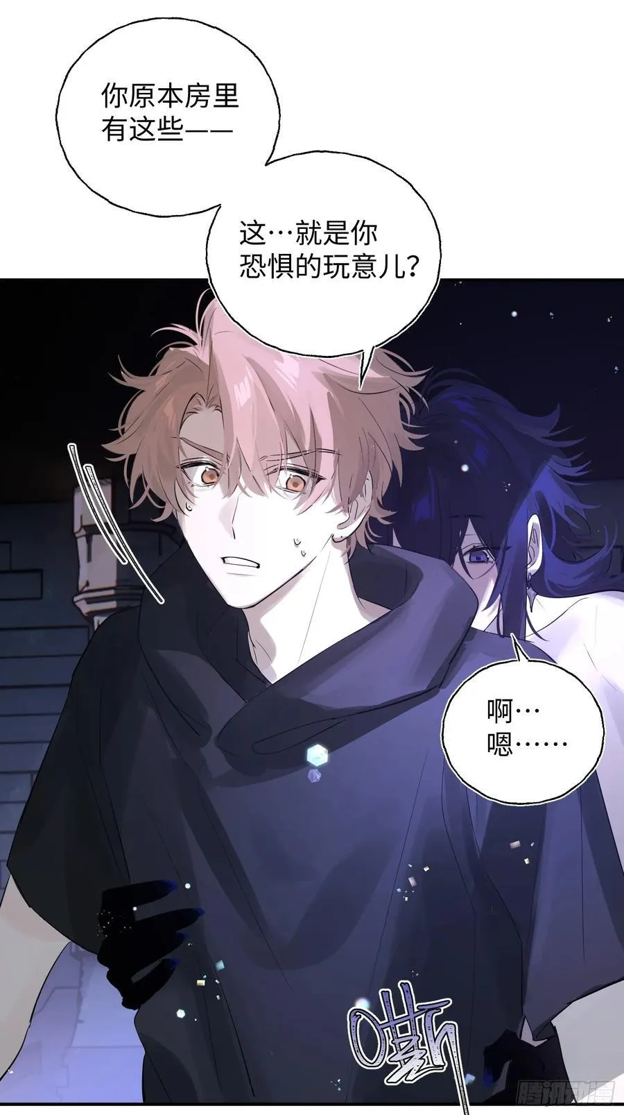 Ch.010 未听揽月 第42页