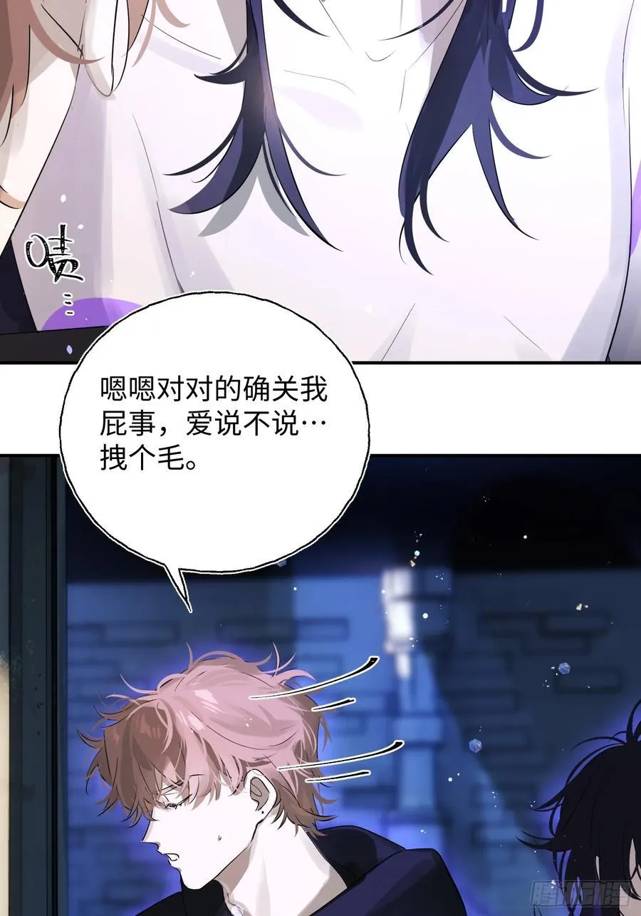 Ch.010 未听揽月 第50页