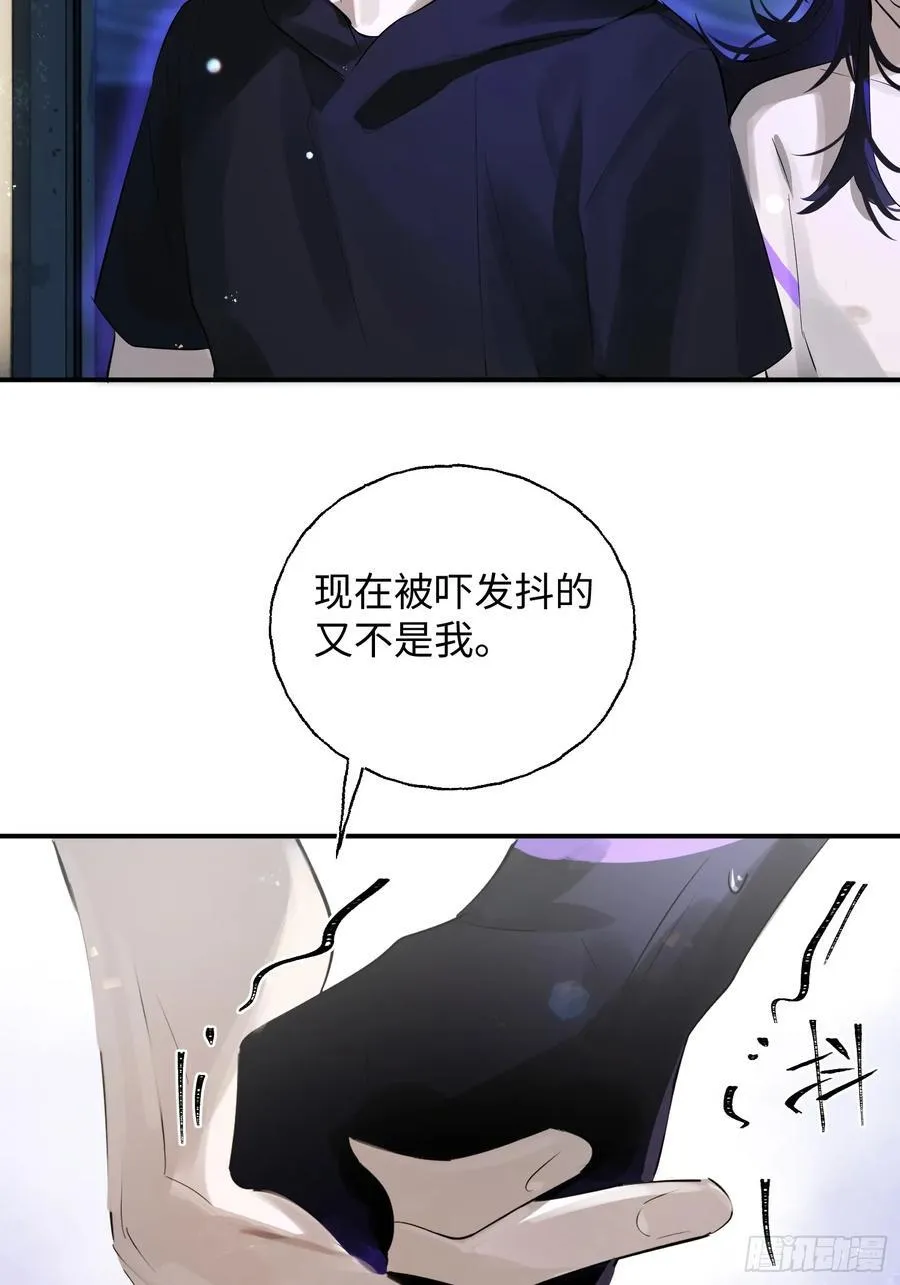 Ch.010 未听揽月 第51页