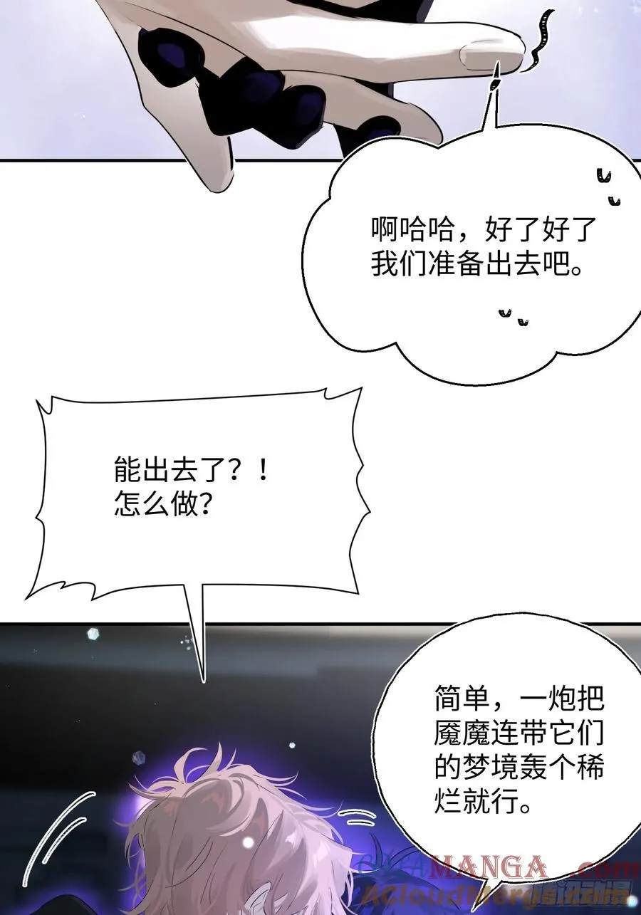 Ch.010 未听揽月 第52页