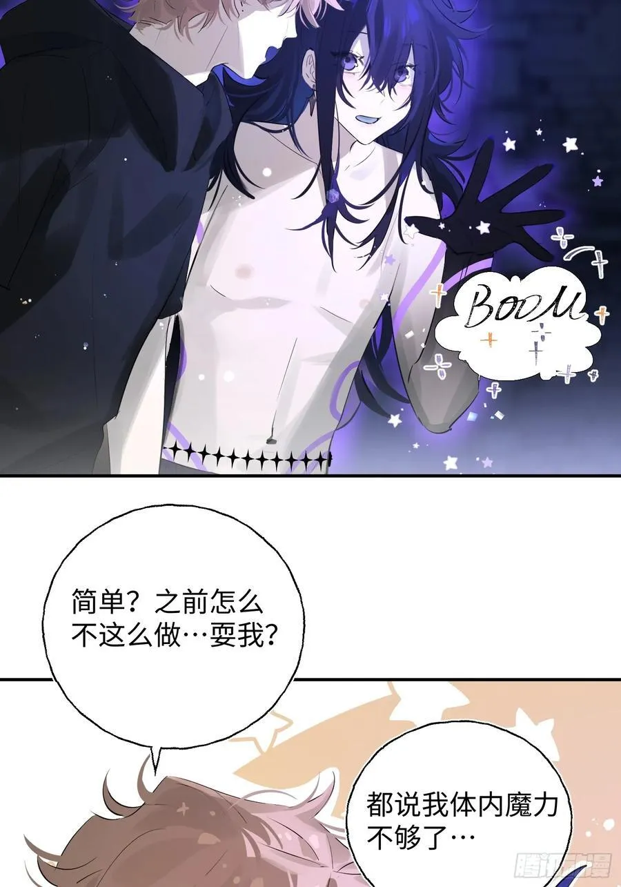 Ch.010 未听揽月 第53页