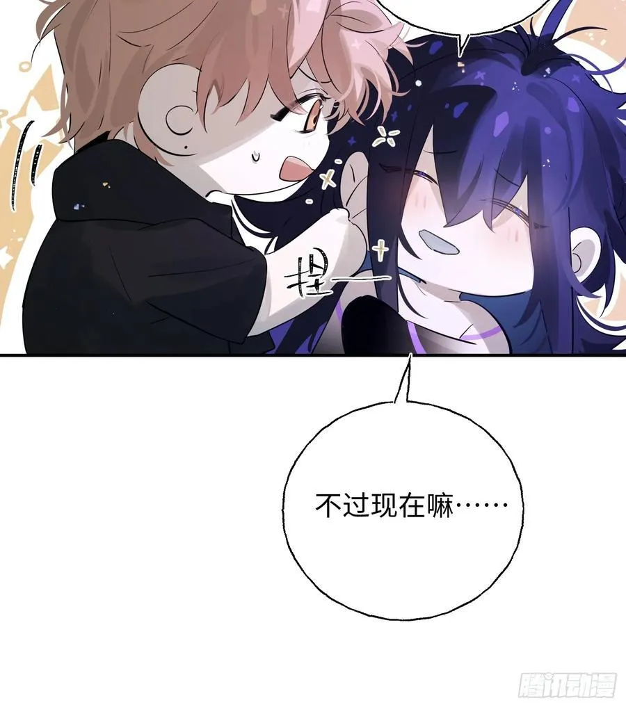 Ch.010 未听揽月 第54页