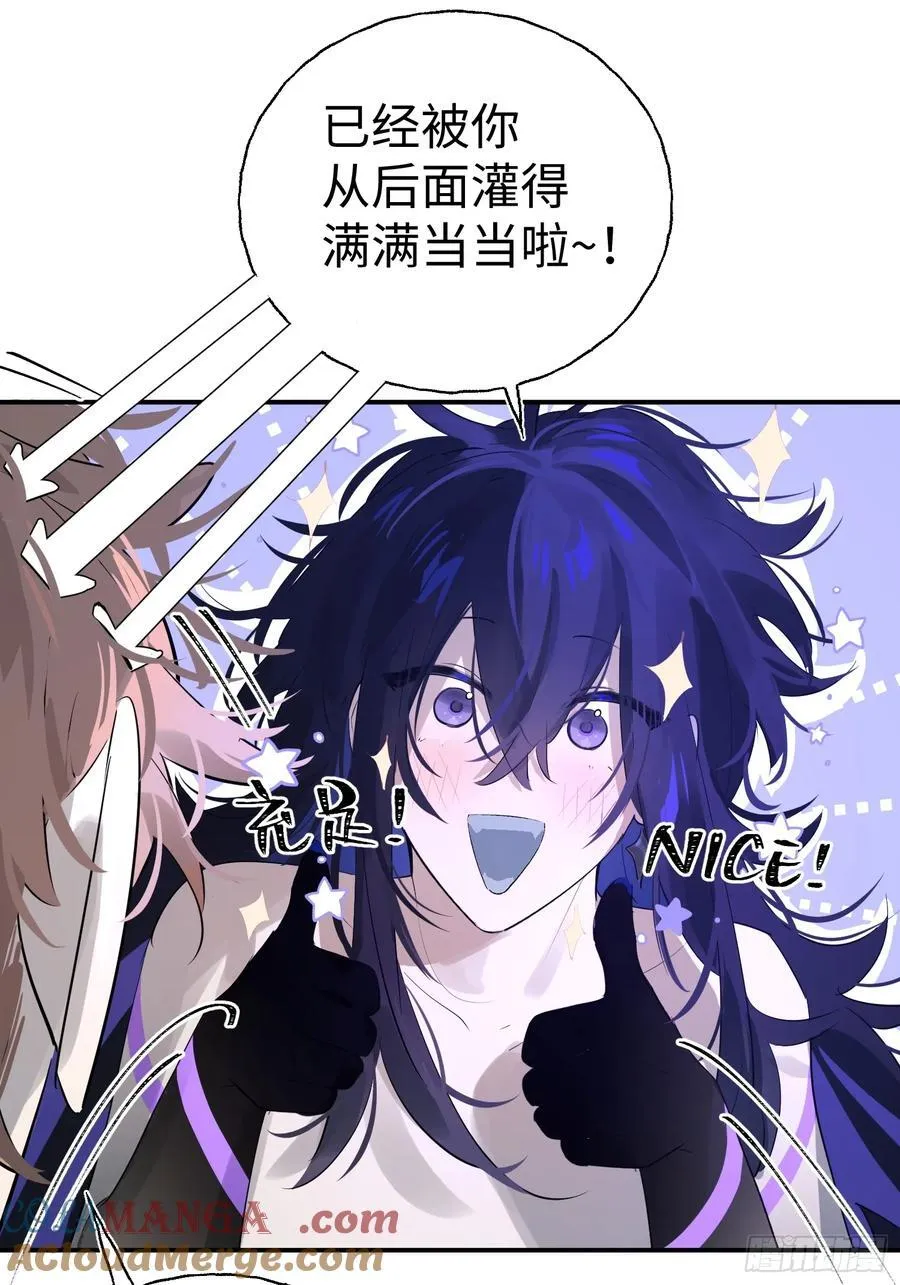 Ch.010 未听揽月 第55页