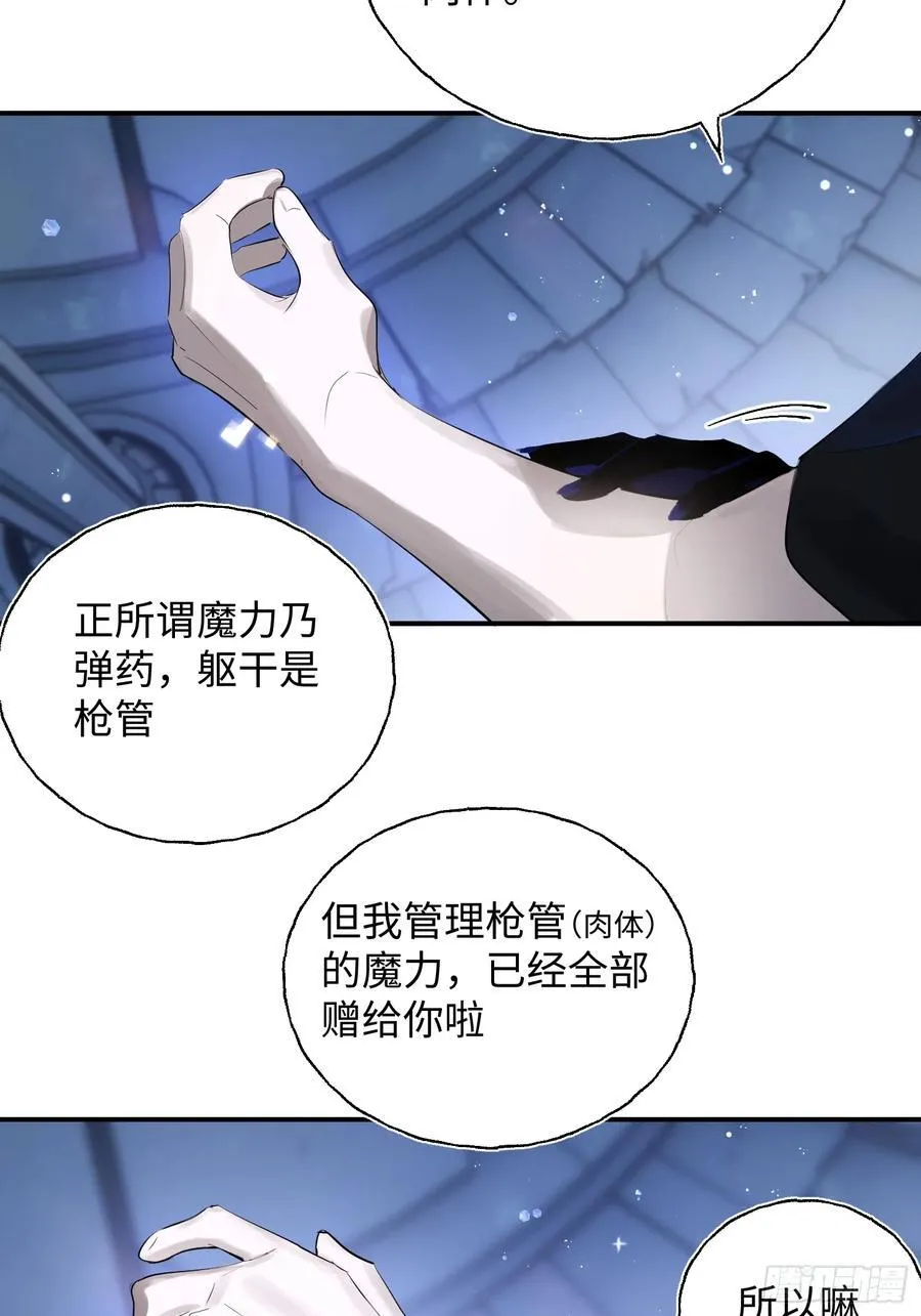 Ch.010 未听揽月 第57页