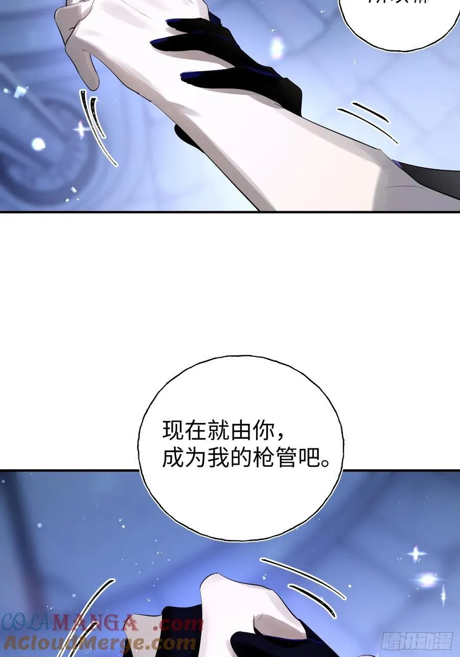 Ch.010 未听揽月 第58页