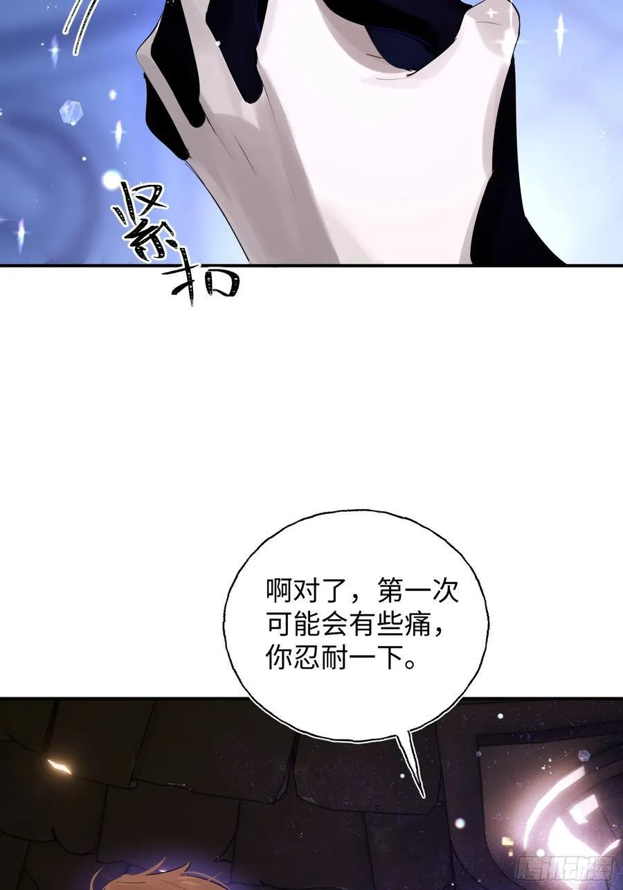 Ch.010 未听揽月 第59页