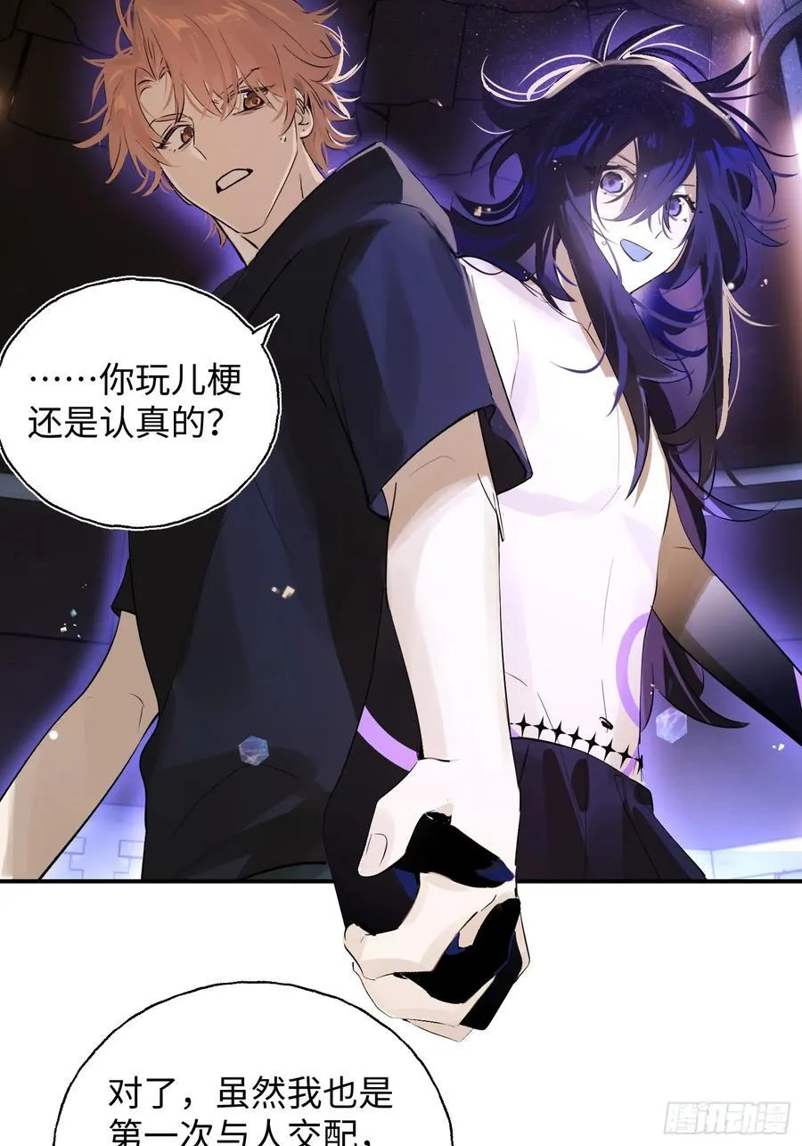 Ch.010 未听揽月 第60页