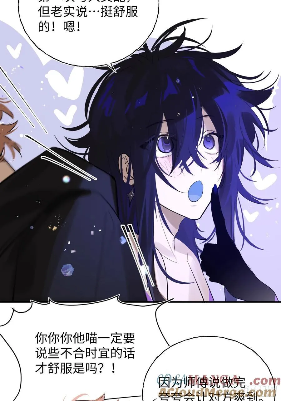 Ch.010 未听揽月 第61页