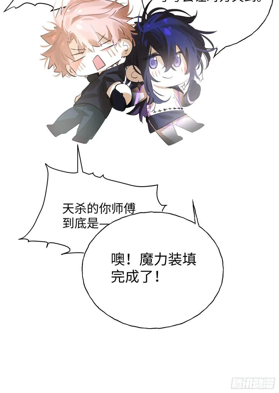 Ch.010 未听揽月 第62页