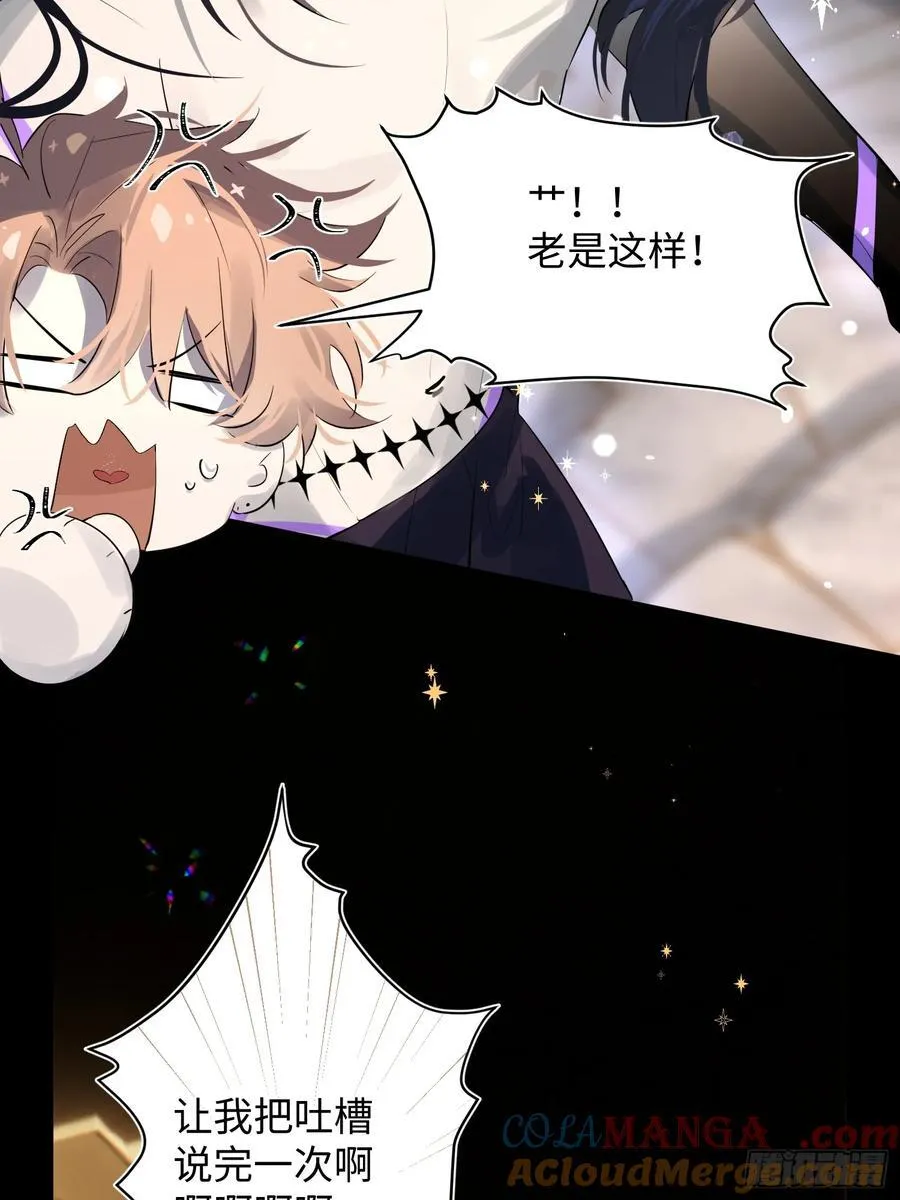 Ch.010 未听揽月 第64页