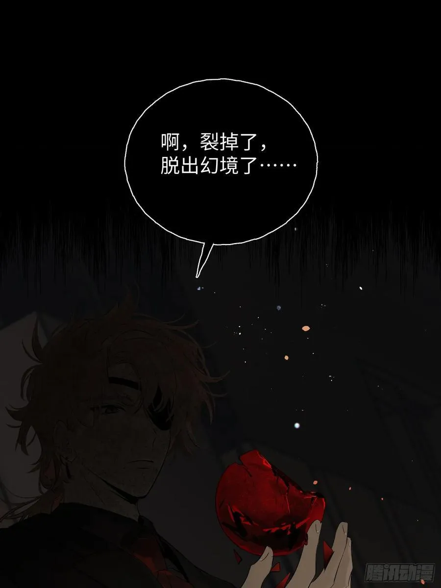 Ch.010 未听揽月 第69页