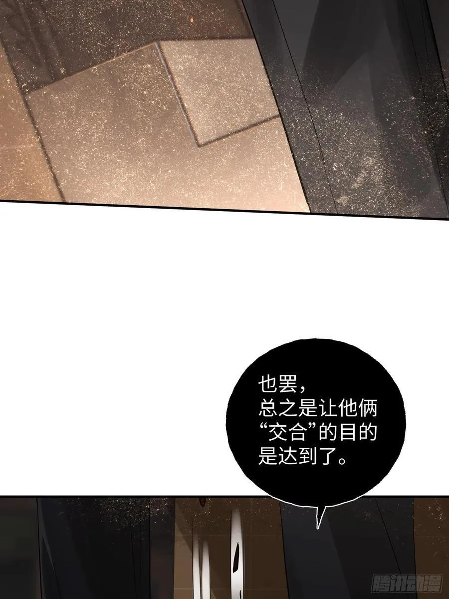 Ch.010 未听揽月 第71页