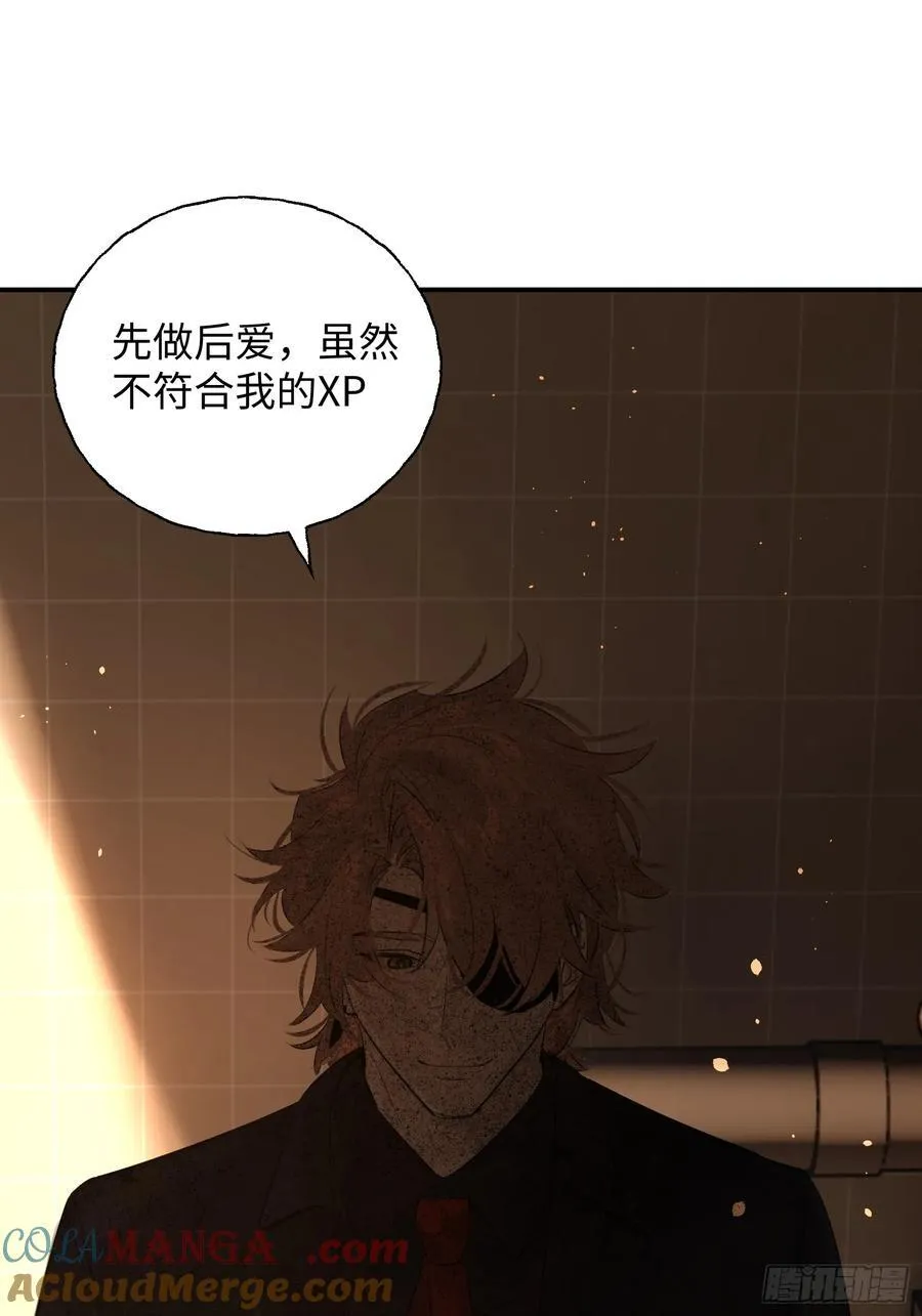 Ch.010 未听揽月 第73页