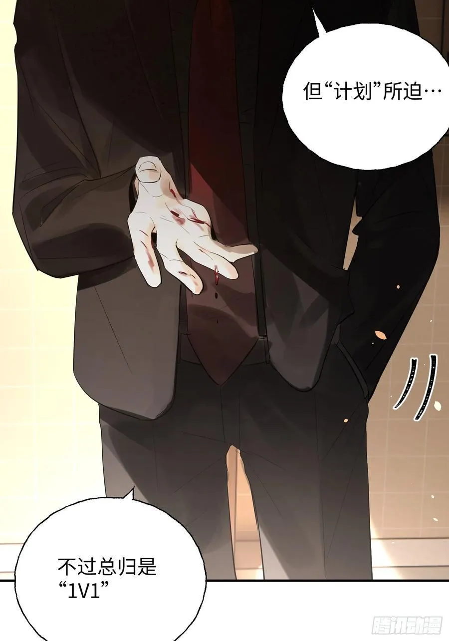 Ch.010 未听揽月 第74页