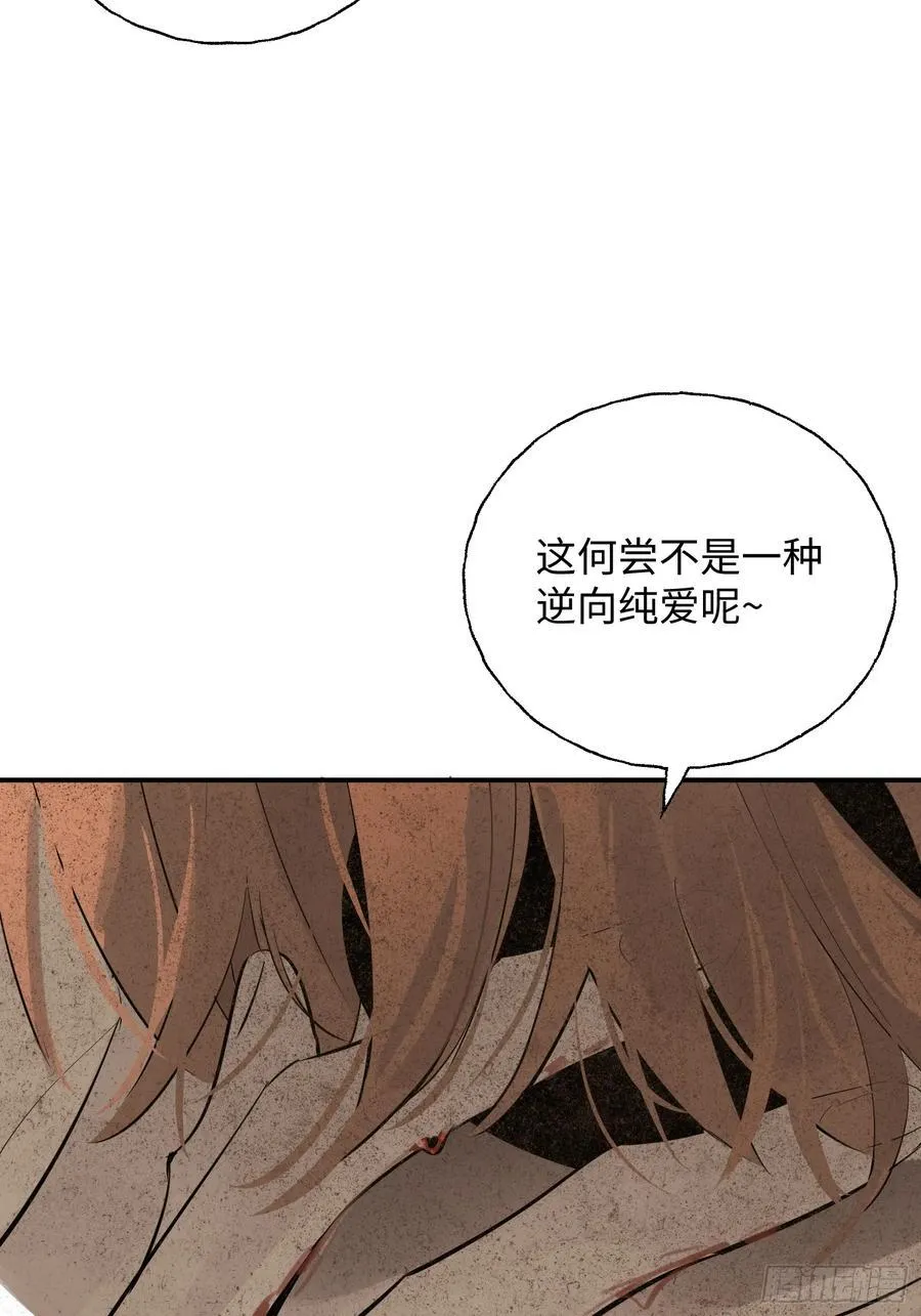 Ch.010 未听揽月 第75页