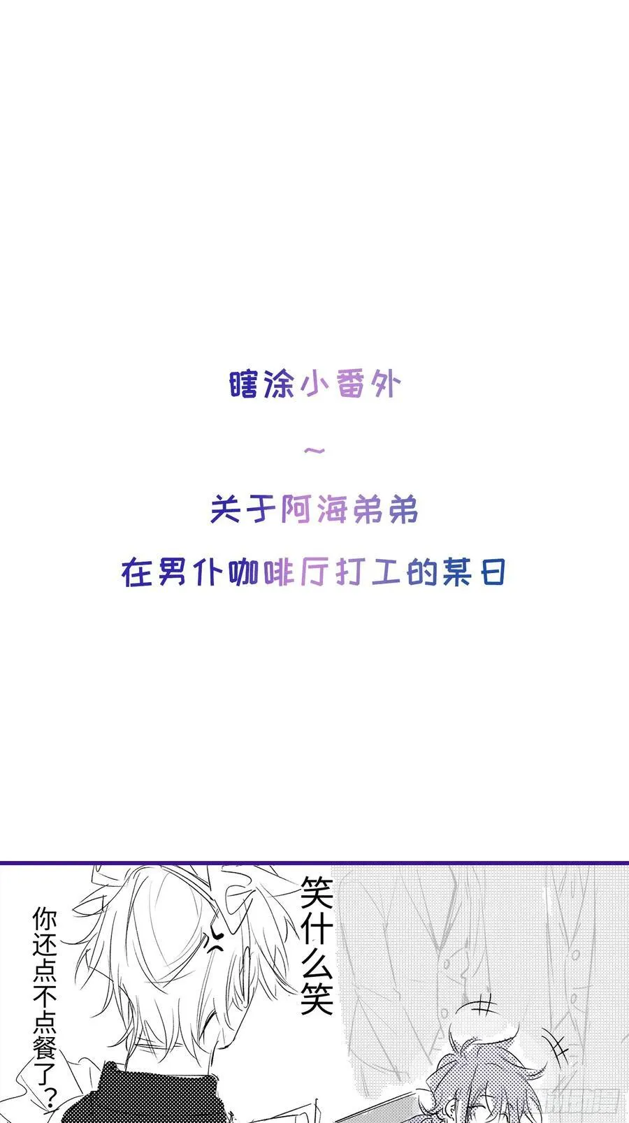 Ch.010 未听揽月 第77页