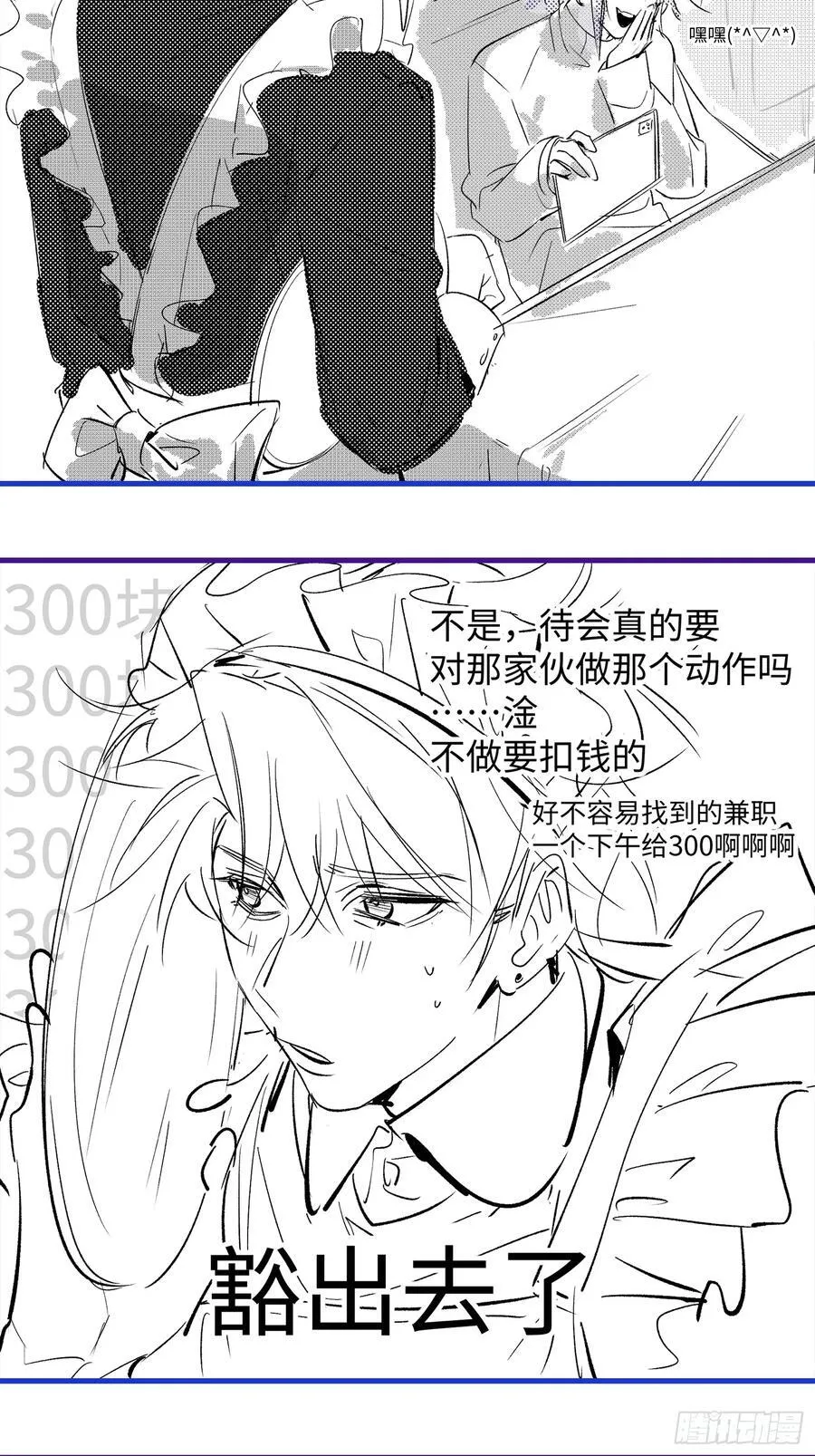 Ch.010 未听揽月 第78页