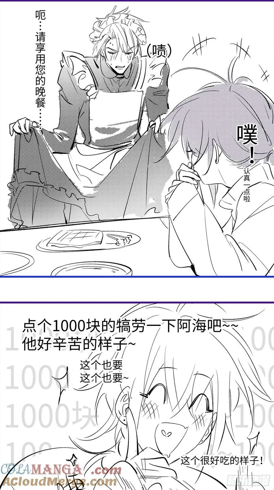 Ch.010 未听揽月 第79页