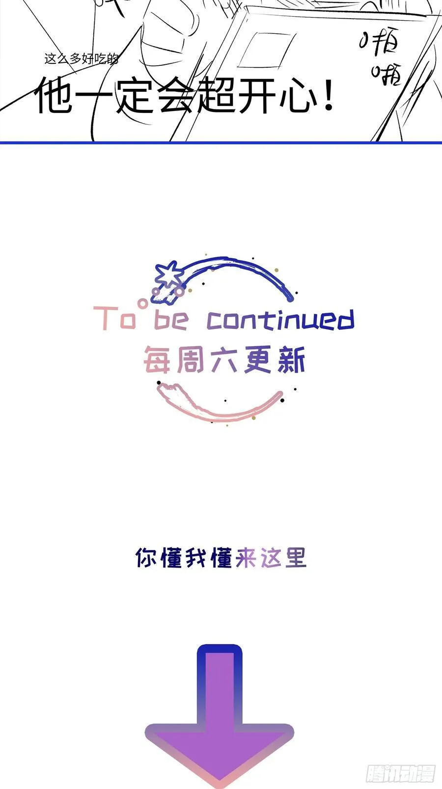 Ch.010 未听揽月 第80页