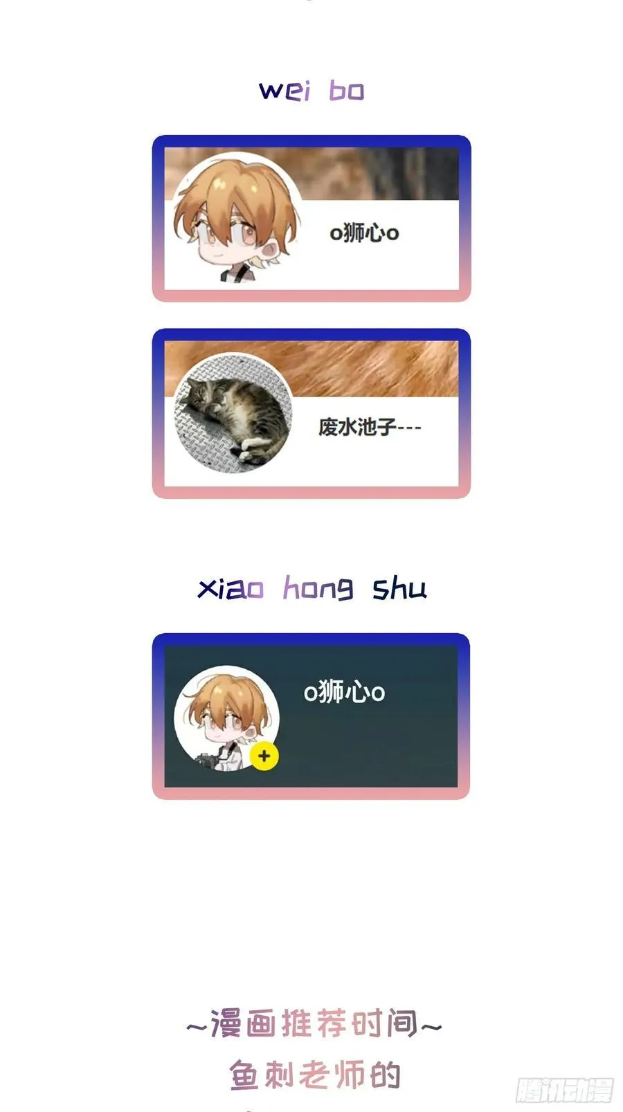 Ch.010 未听揽月 第81页
