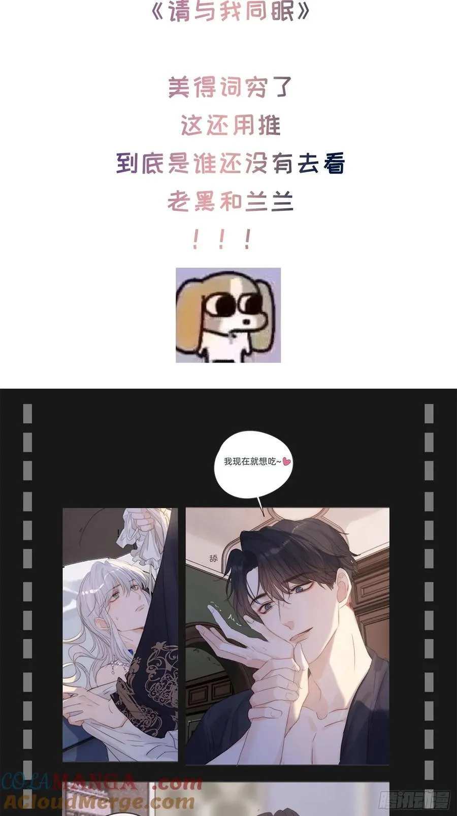 Ch.010 未听揽月 第82页