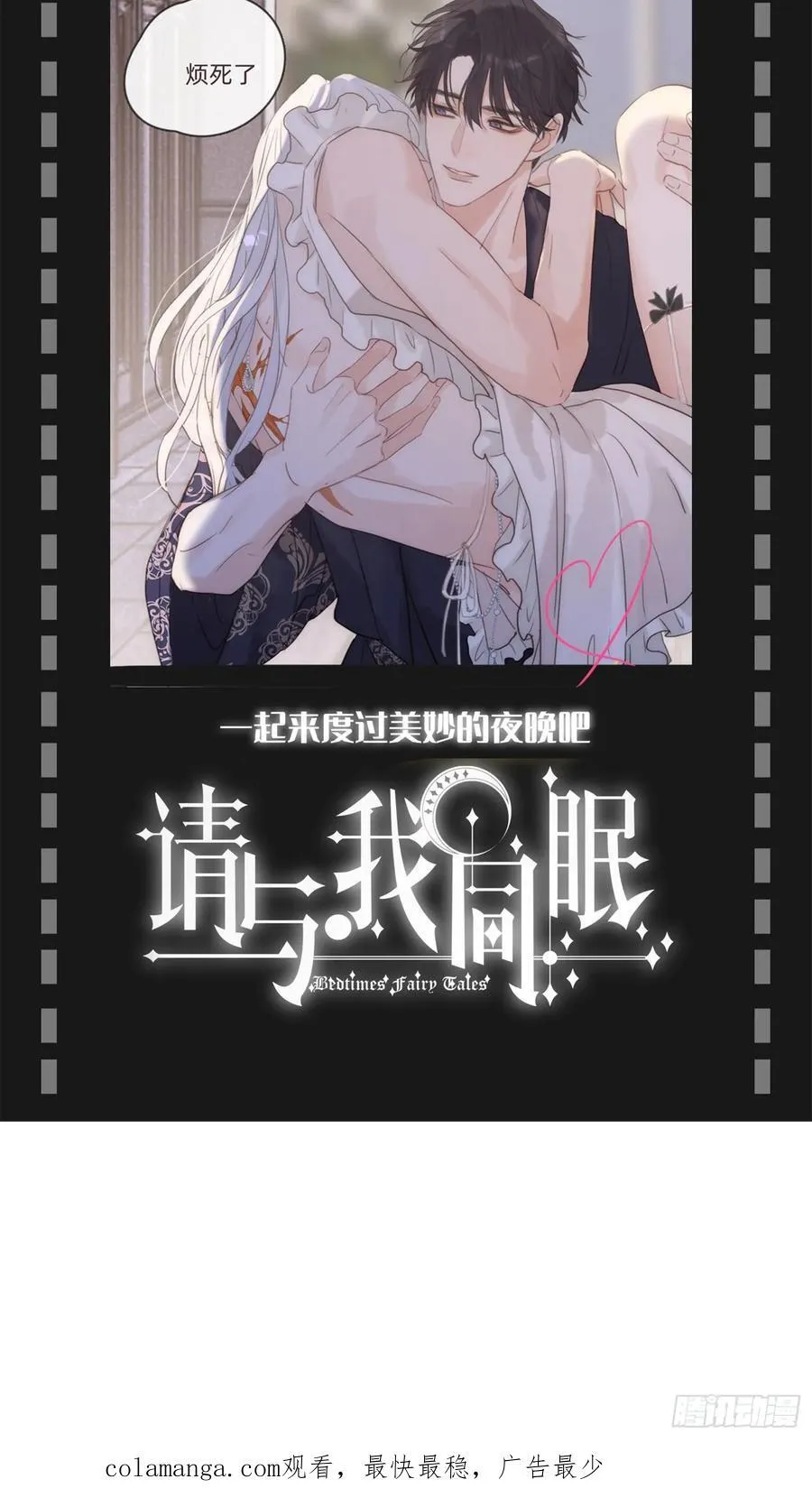 Ch.010 未听揽月 第83页