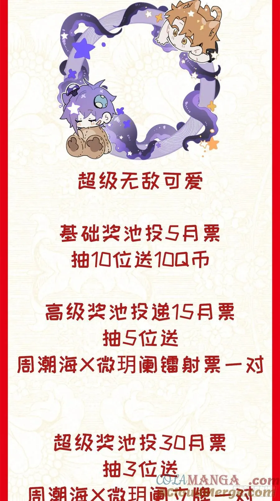 新春活动预告 第2页