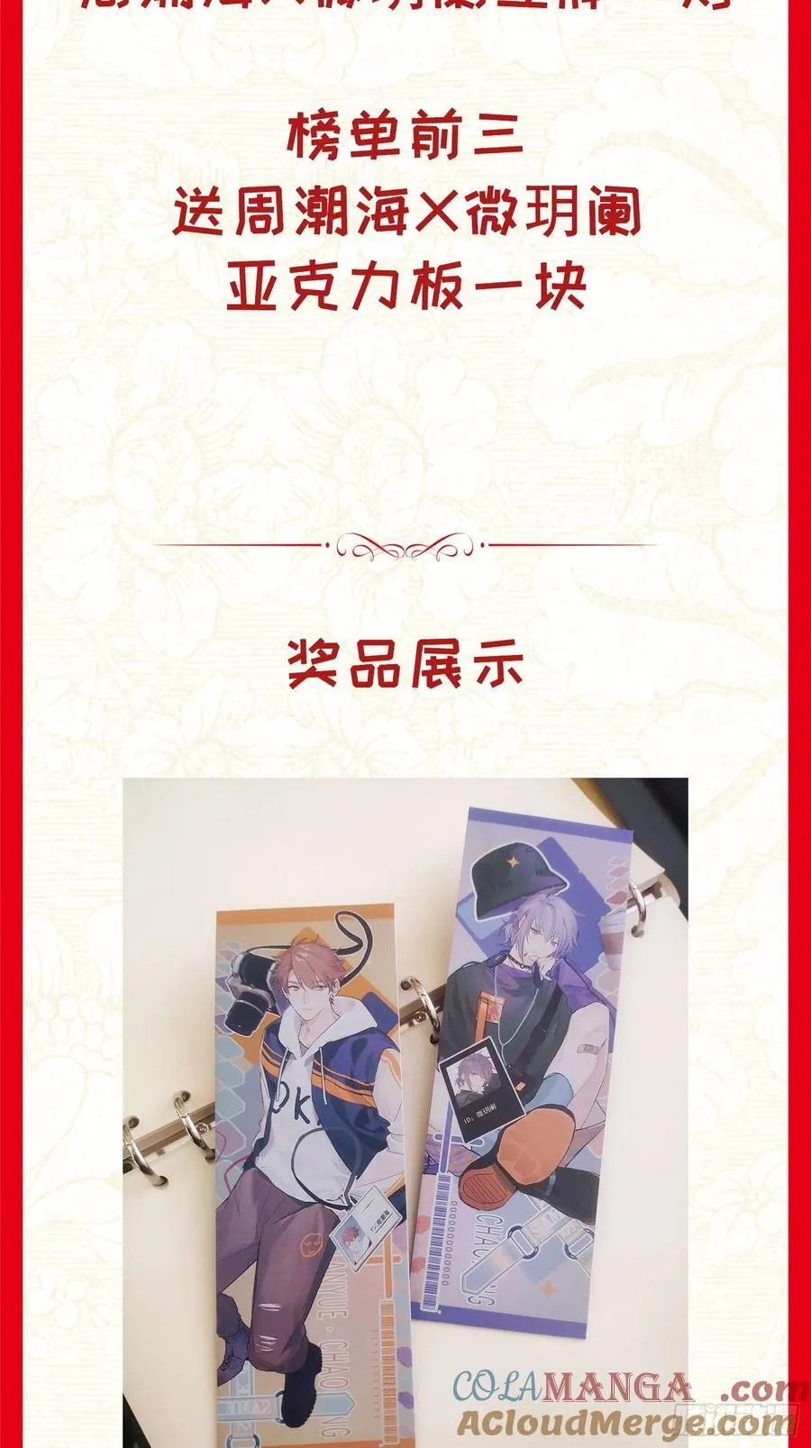 新春活动预告 第3页
