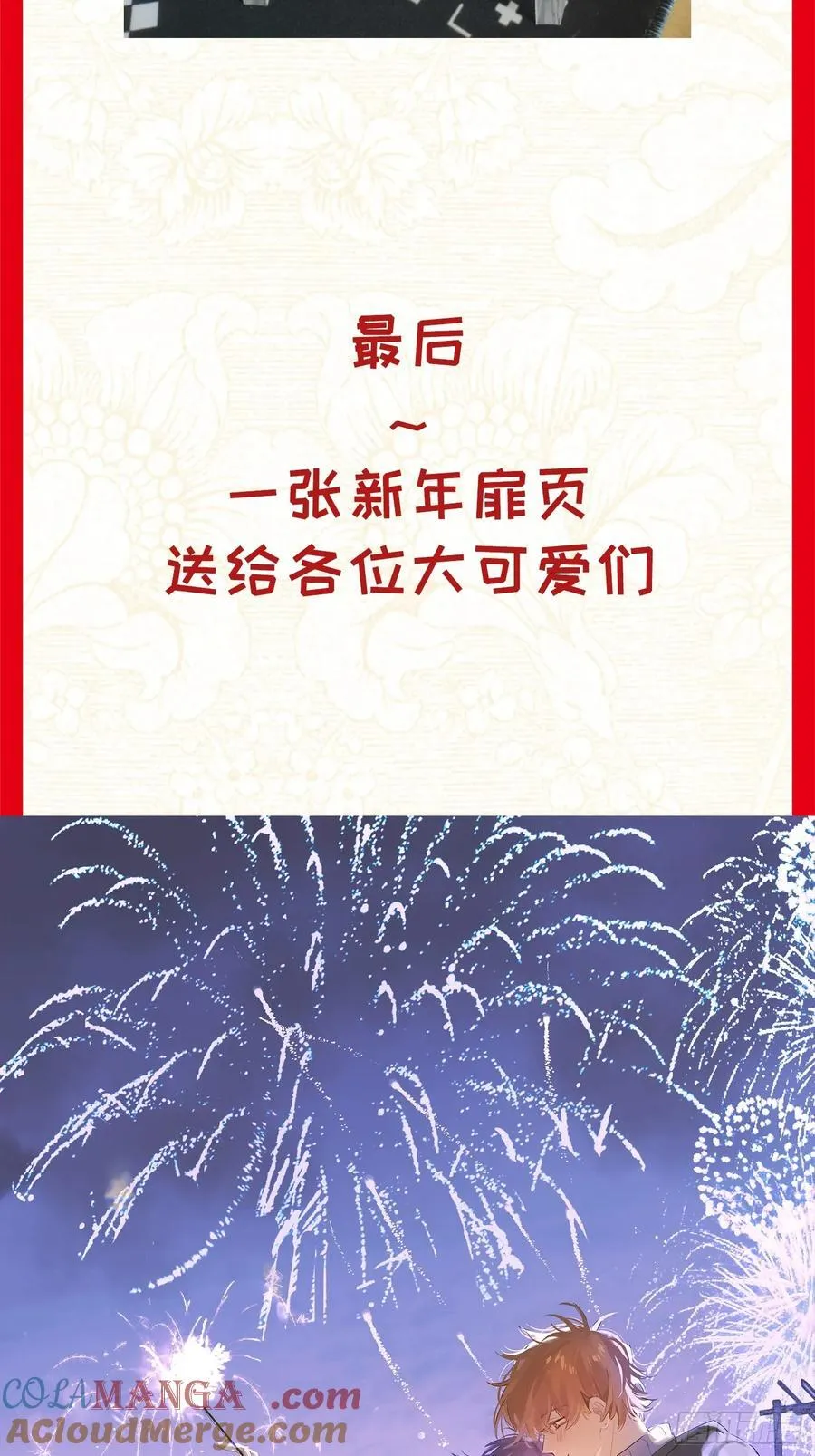 新春活动预告 第5页
