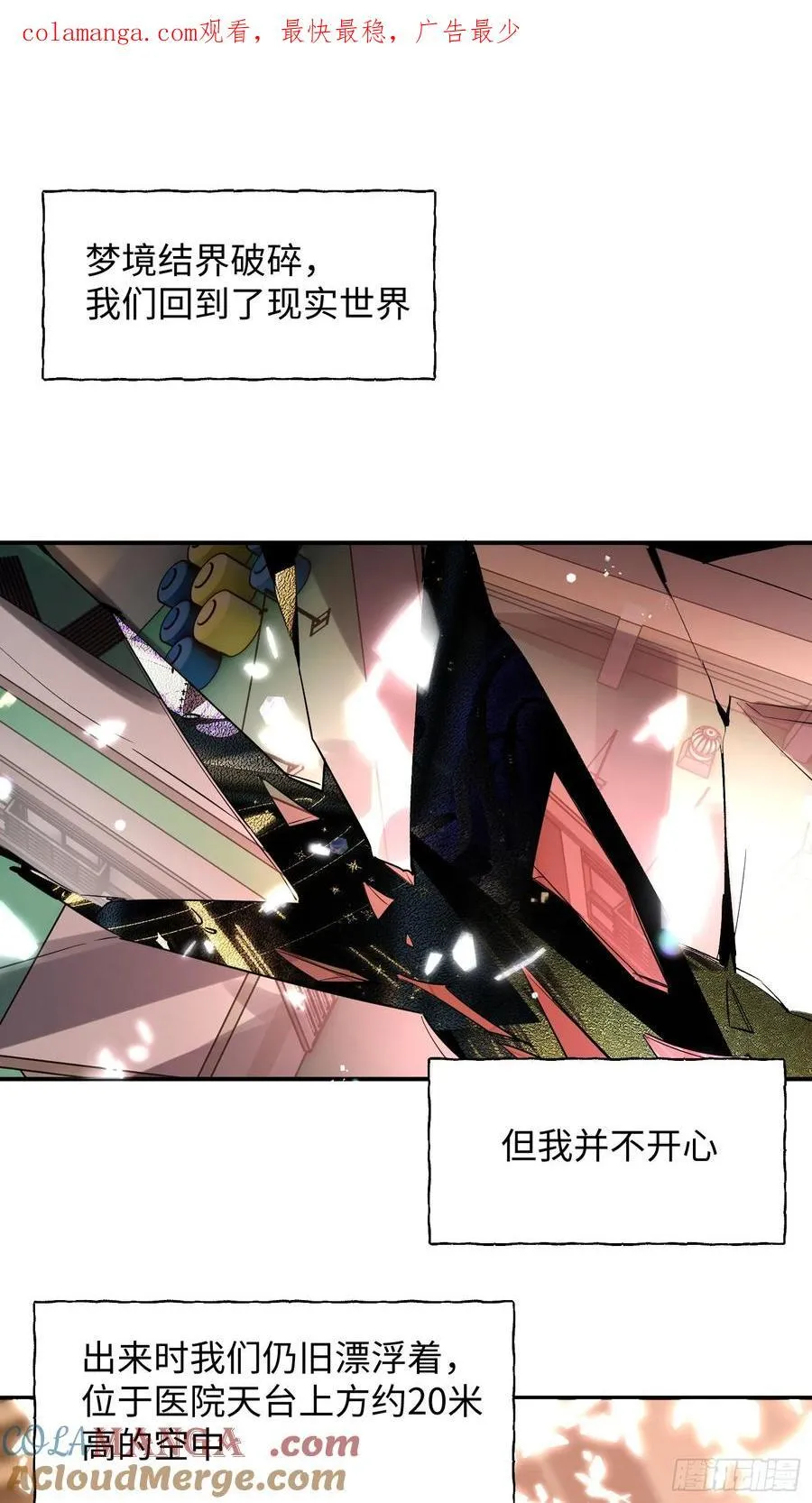 Ch.011 未听揽月 第1页