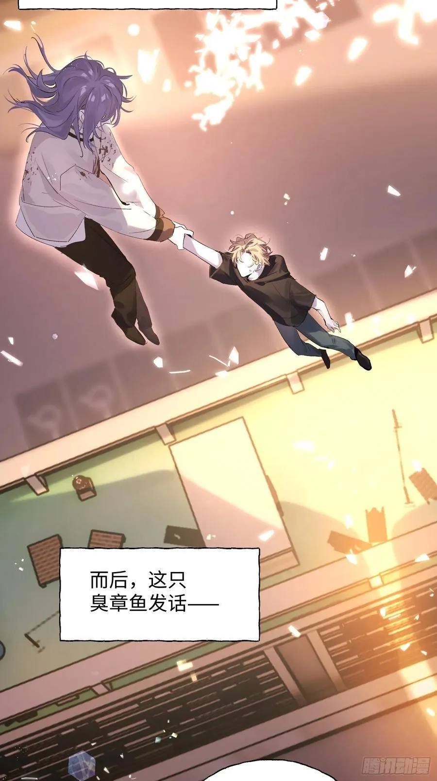 Ch.011 未听揽月 第2页