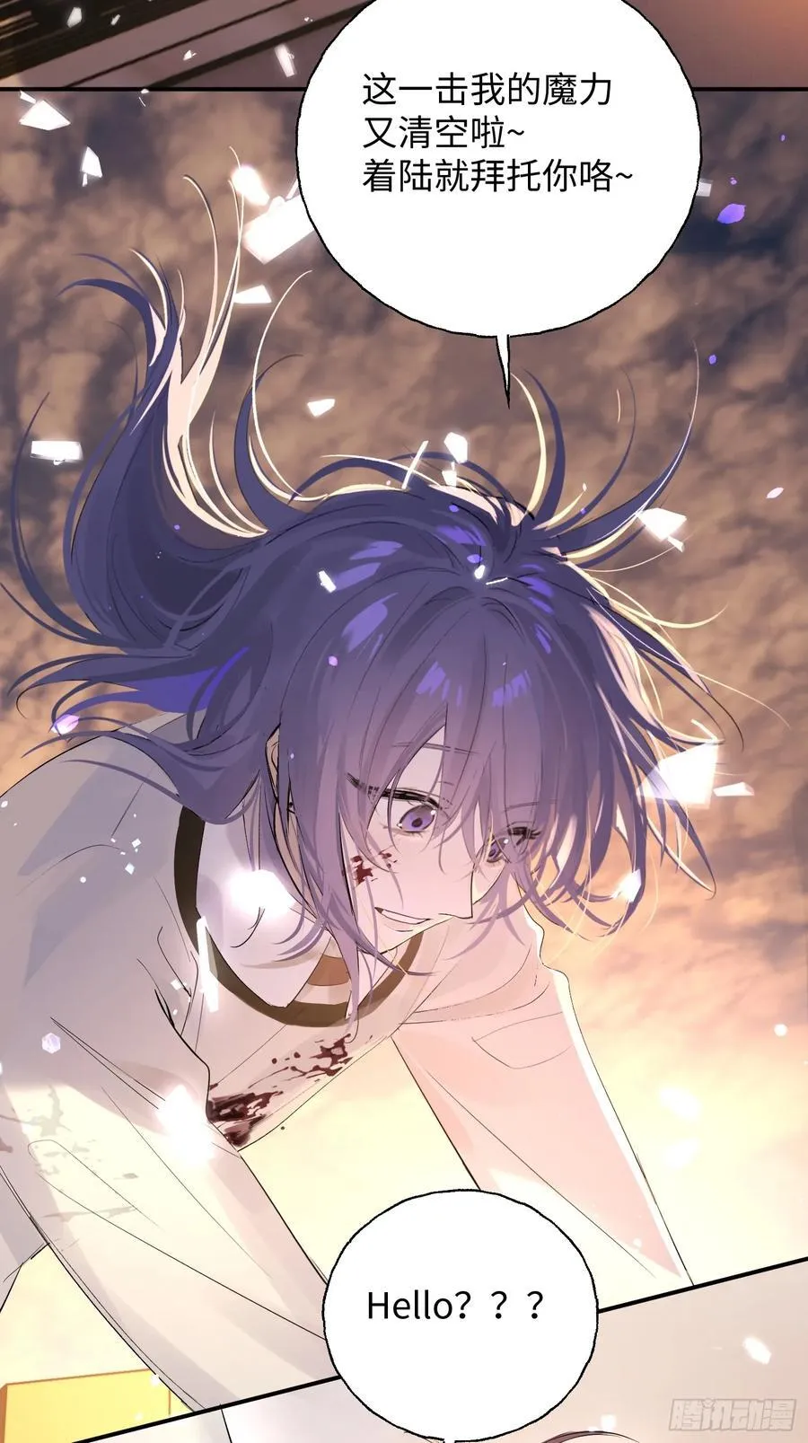 Ch.011 未听揽月 第3页