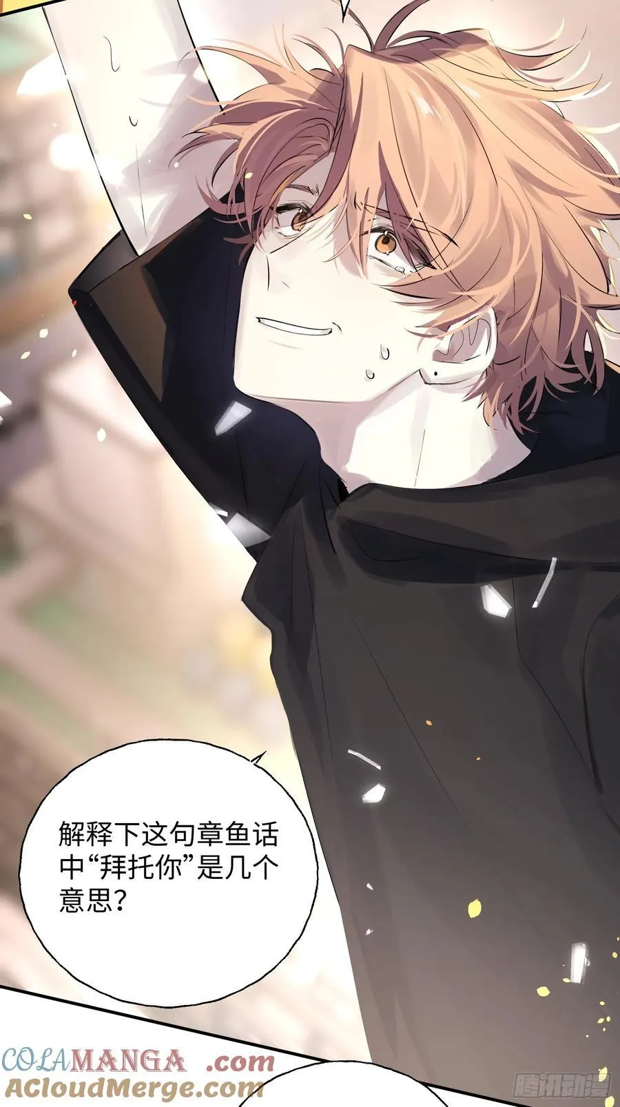 Ch.011 未听揽月 第4页