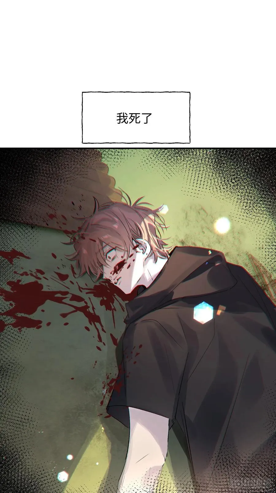 Ch.011 未听揽月 第11页