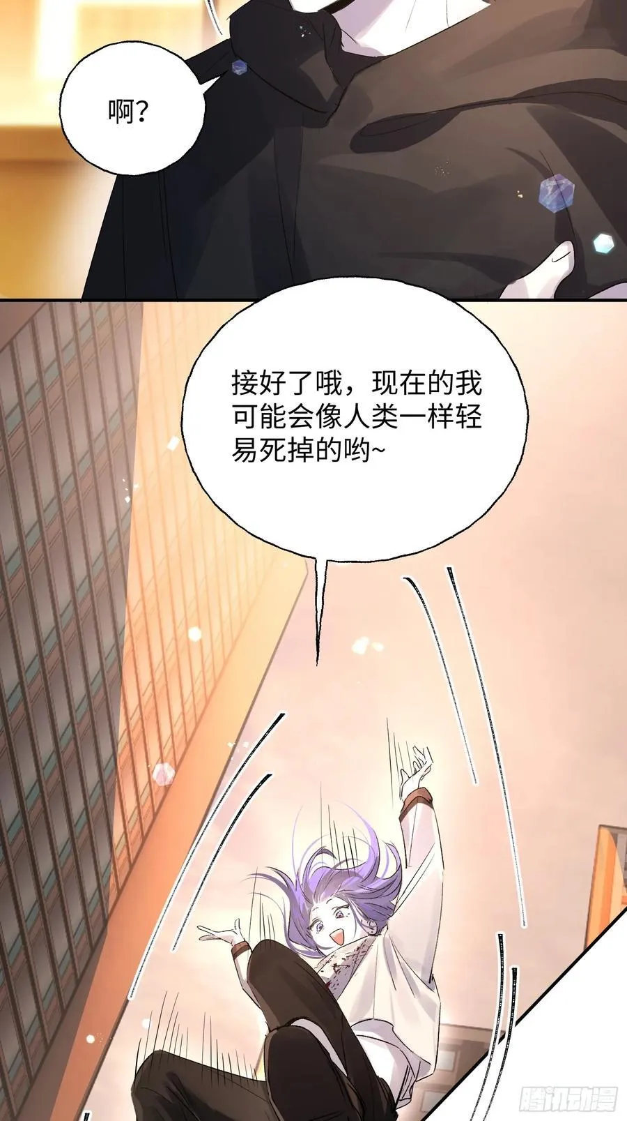 Ch.011 未听揽月 第15页