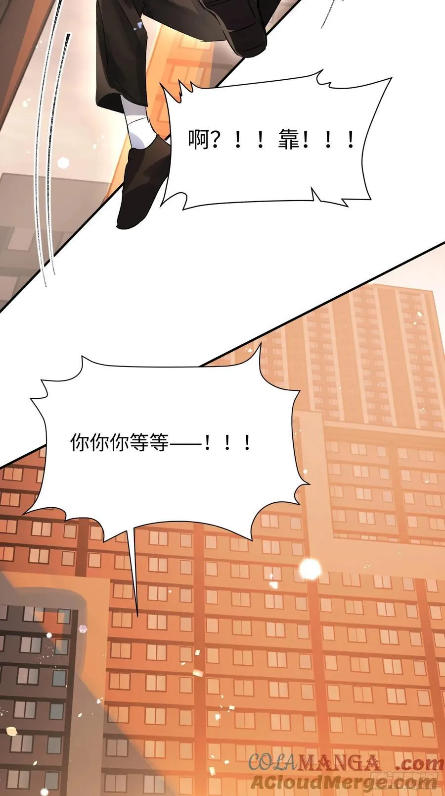 Ch.011 未听揽月 第16页