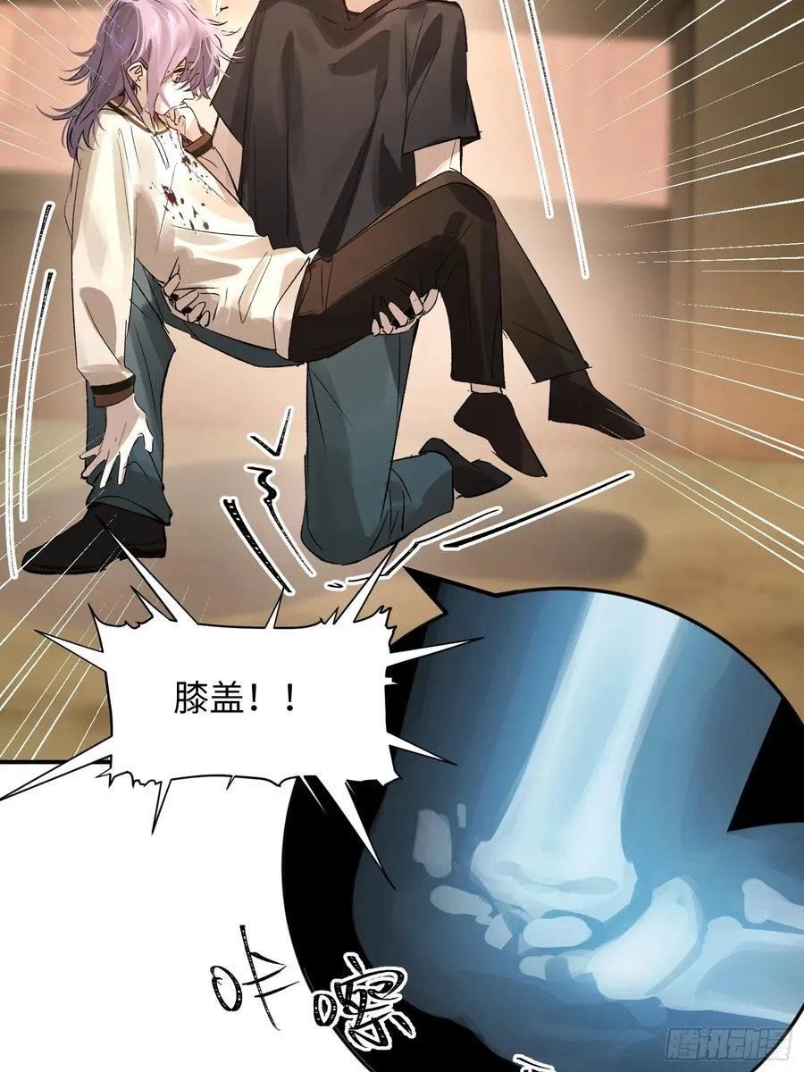 Ch.011 未听揽月 第23页