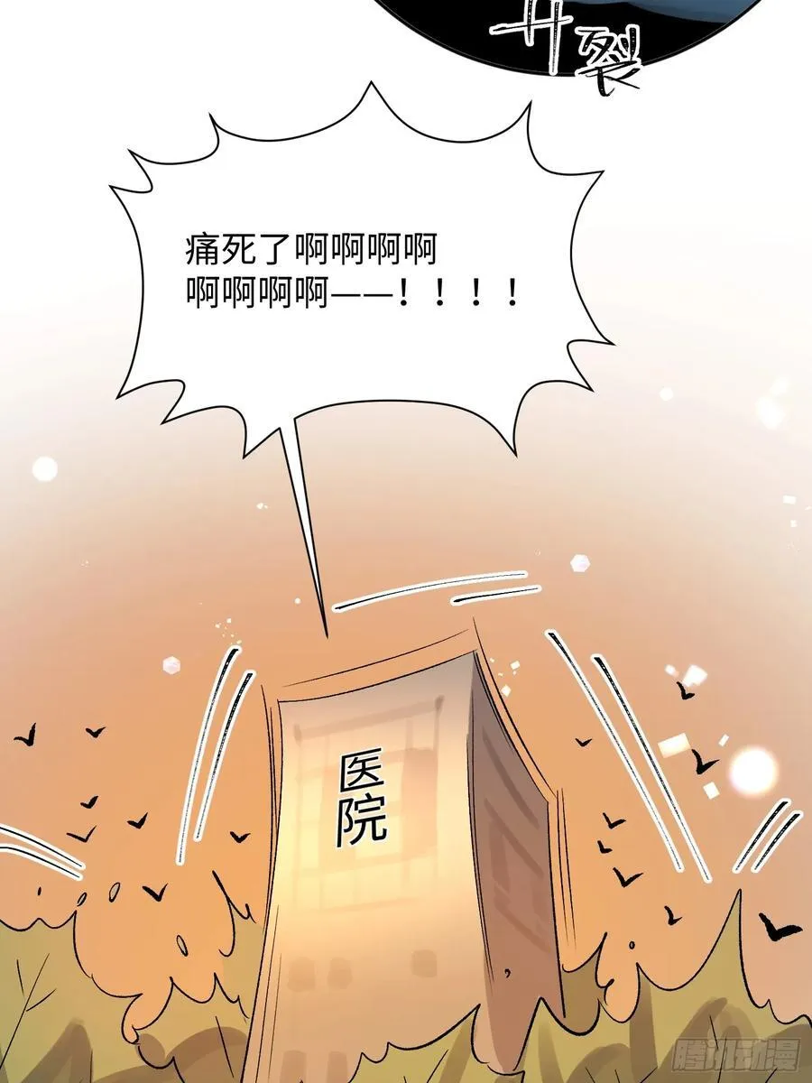 Ch.011 未听揽月 第24页