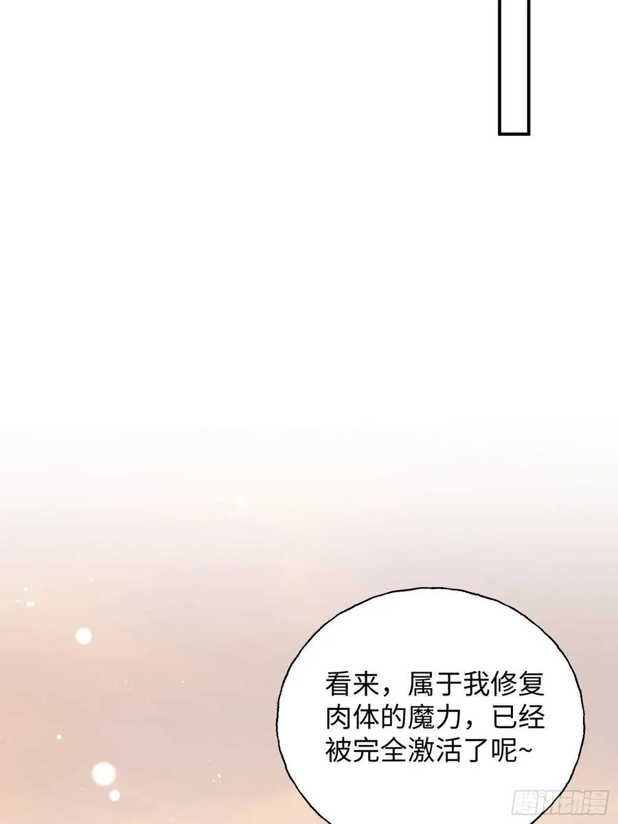 Ch.011 未听揽月 第26页