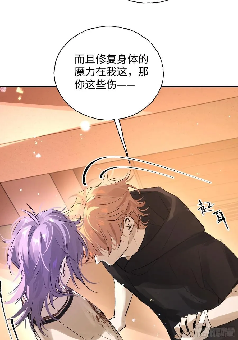 Ch.011 未听揽月 第30页