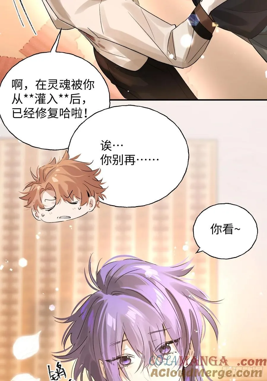 Ch.011 未听揽月 第31页