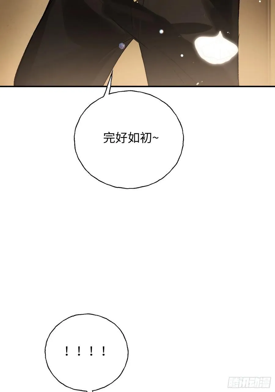Ch.011 未听揽月 第33页
