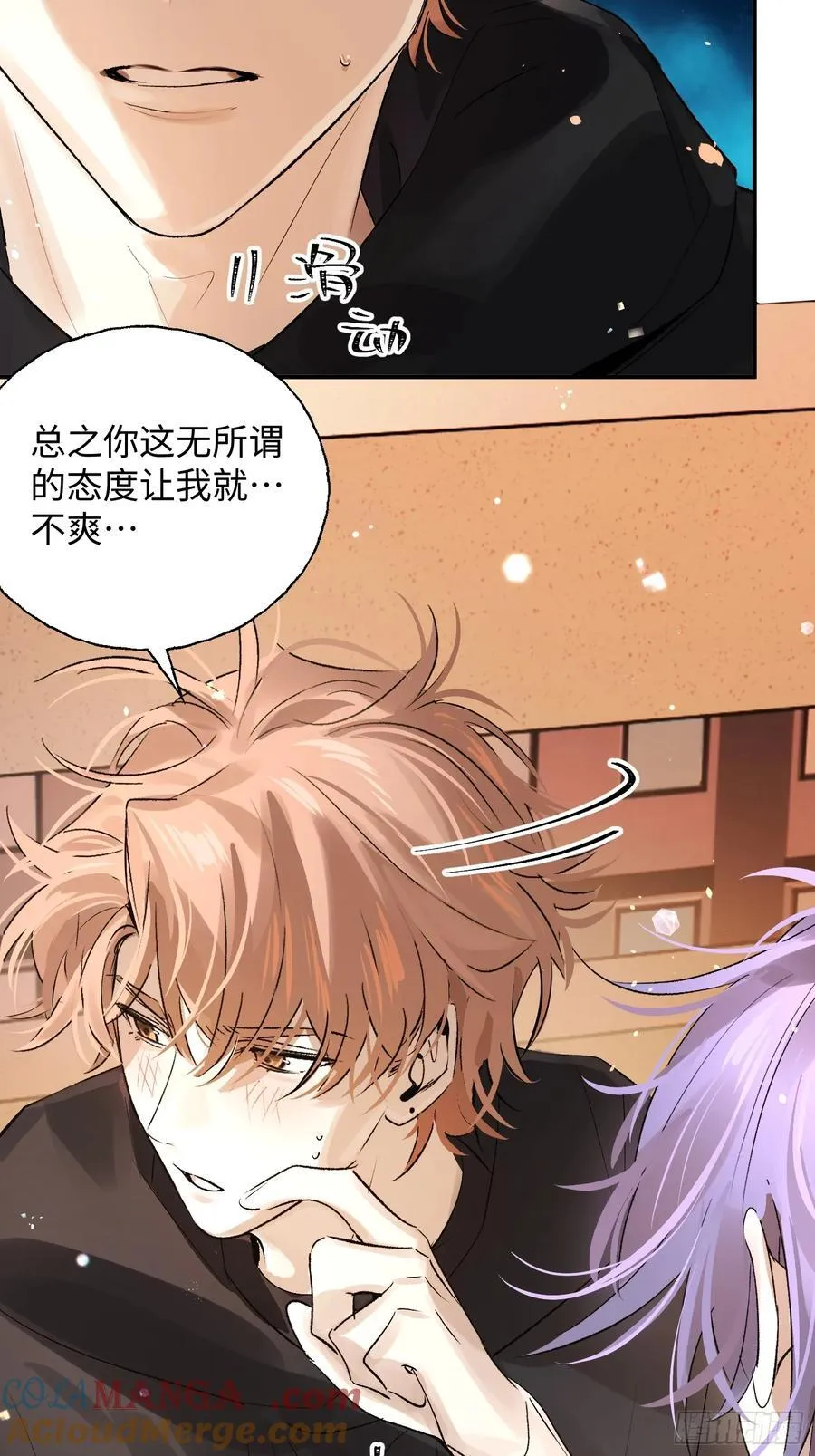 Ch.011 未听揽月 第46页