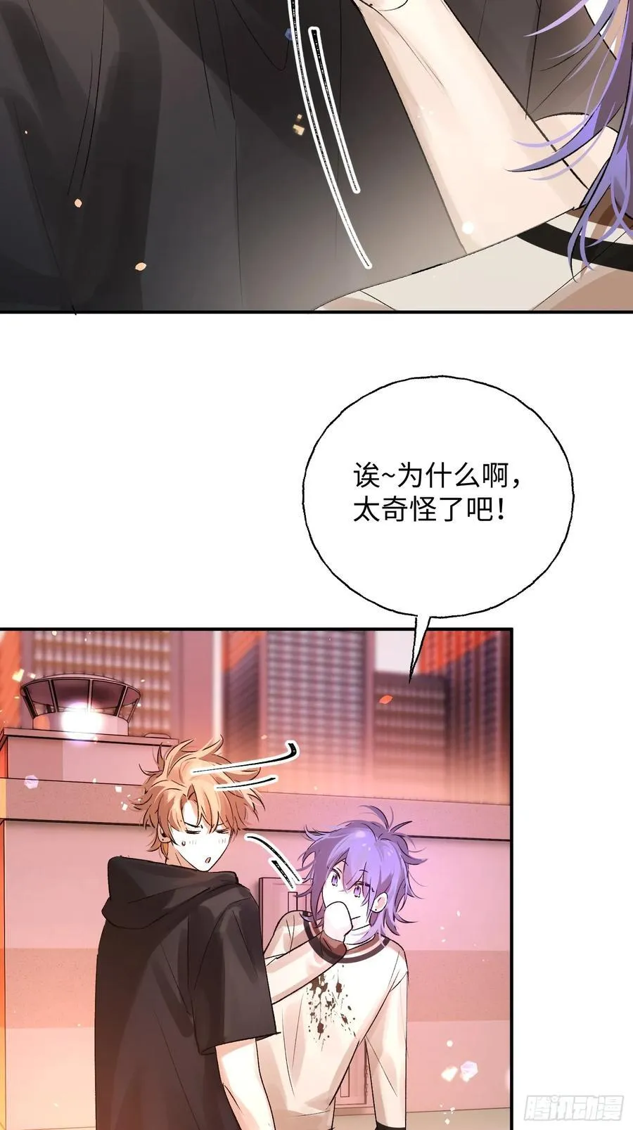 Ch.011 未听揽月 第47页