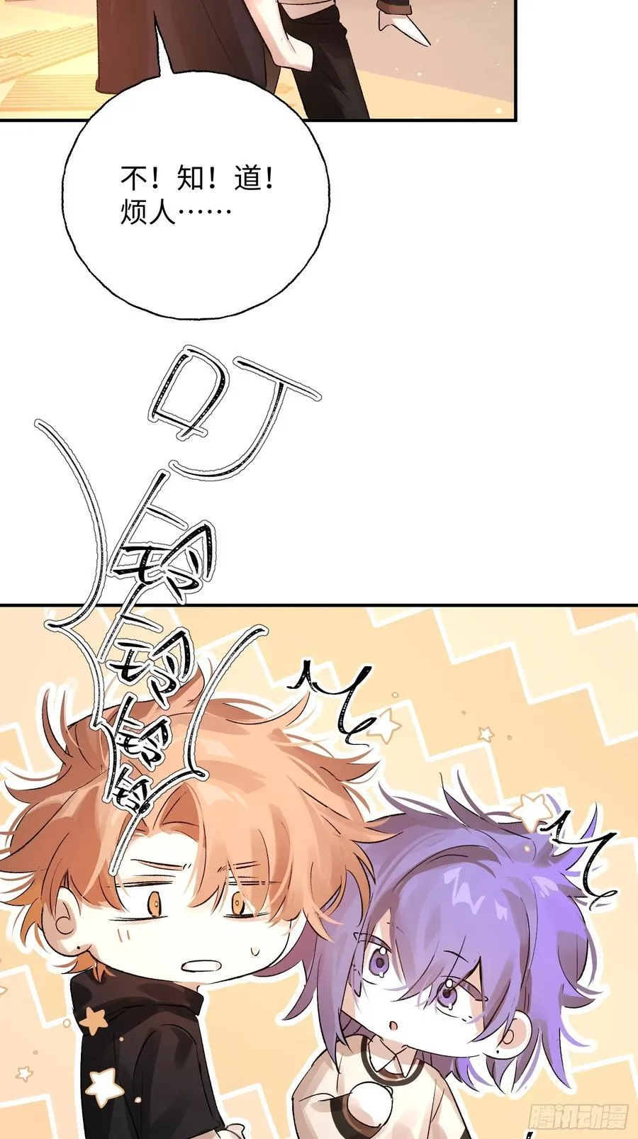 Ch.011 未听揽月 第48页