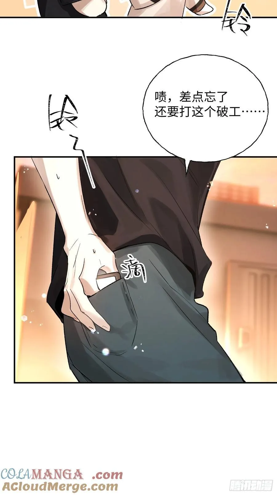 Ch.011 未听揽月 第49页