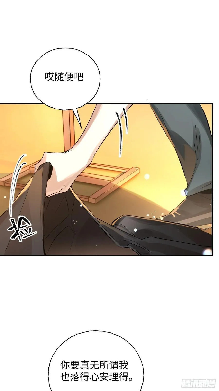 Ch.011 未听揽月 第50页