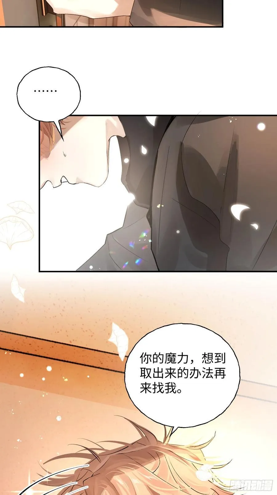 Ch.011 未听揽月 第53页